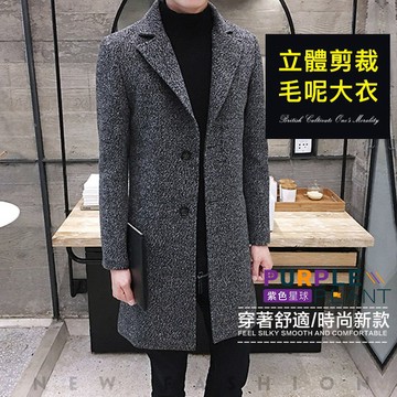 紫色星球 韓版 外套 男生外套 秋冬外套 長版 保暖毛呢【F88029】風衣外套 厚外套 大衣 內有大尺碼 M-5XL