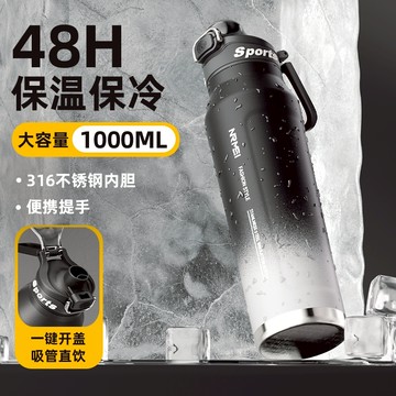 1000ml保溫吸管水杯大容量真空冷熱水瓶便攜316不鏽鋼高顔值男女學生上學專用保溫壺雙飲保冷保溫兩用戶外騎行運動水壺