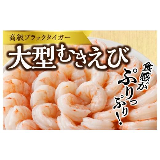 ふるさと納税 大阪府 泉佐野市 ブラックタイガー エビ 1kg えび 海老 特大 高級 人気 時短 手軽 簡単 殻 むき 背わた 冷凍 バーベキュー 鉄板焼き アヒージョ …