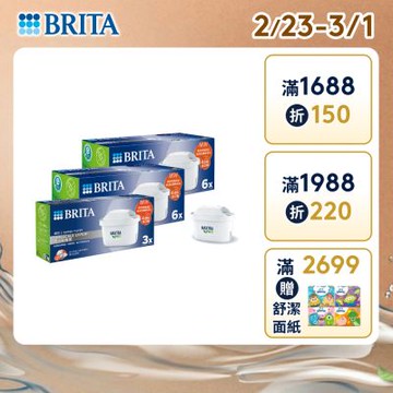 【BRITA官方】MAXTRA PRO濾芯 去水垢專家 15入