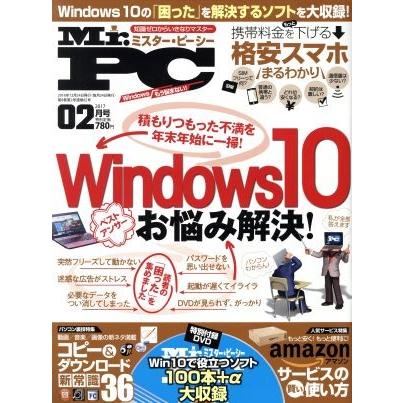 ＭＲ．ＰＣ(２０１７年２月号) 月刊誌／晋遊舎