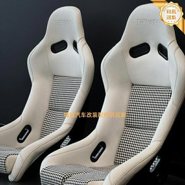 【一體成型賽車桶椅】Recaro賽車座椅 汽車座椅 賽車椅 桶椅 遊戲座椅 千鳥格紋 高包裹性 一體式骨架 適用於VR模擬器 汽車改裝