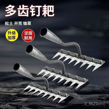 臺灣出貨🔥多功能除草工具多用途除草神器家用可撤卸釘耙翻土鋤頭農用摟00