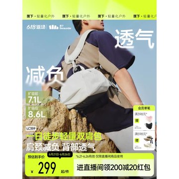 蕉下雙肩背LC76123包戶外徒步包旅游運動登山包男女大容量