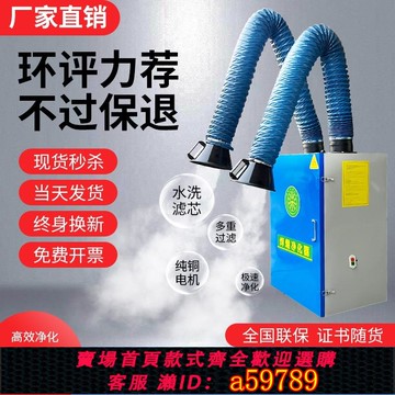 【台灣公司 可打統編】焊煙凈化器移動式工業焊接煙塵除塵電焊煙霧空氣吸煙機焊錫收集器