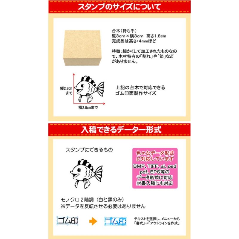 オリジナルオーダースタンプ 3センチ角 ５個〜 データ入稿 手書き 