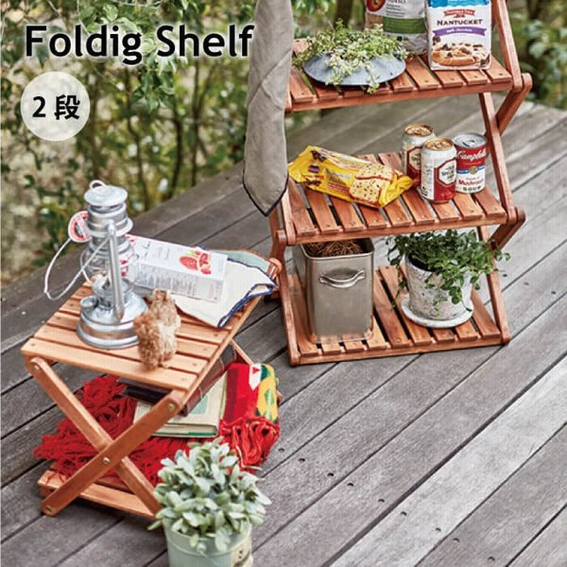 ラック 木製 折りたたみ 収納棚 棚 2段 アウトドア キャンプ ピクニック おしゃれ コンパクト ディスプレイ Vgcc 7357 通販 Lineポイント最大0 5 Get Lineショッピング