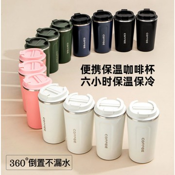 年末新品🔥304不鏽鋼 磨砂真空咖啡杯 保溫保冷隨行杯｜防漏設計 時尚磨砂 隨身攜帶