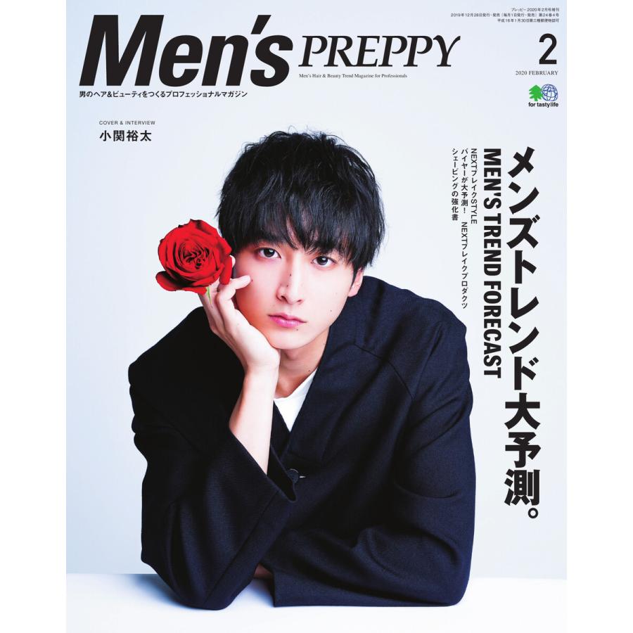 Men’s PREPPY 2020年2月号 電子書籍版   Men’s PREPPY編集部