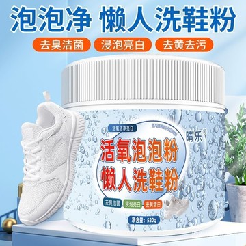 臺灣🚍8H出🉑免刷免洗泡鞋粉洗白增白去汙黃活氧泡泡懶人小白鞋洗鞋清潔劑神器