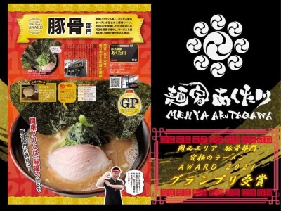 ＜6ヵ月定期便＞おうちでらーめん 5食入（計6回）