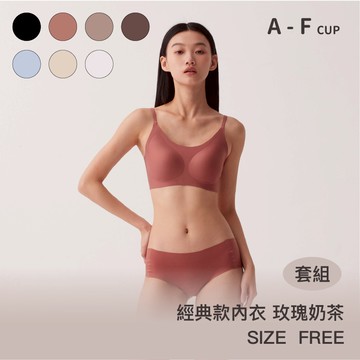 成套組【經典款】24HRS失憶內衣【玫瑰奶茶Free+玫瑰奶茶內褲】內衣 運動內衣 女裝 無鋼圈內衣