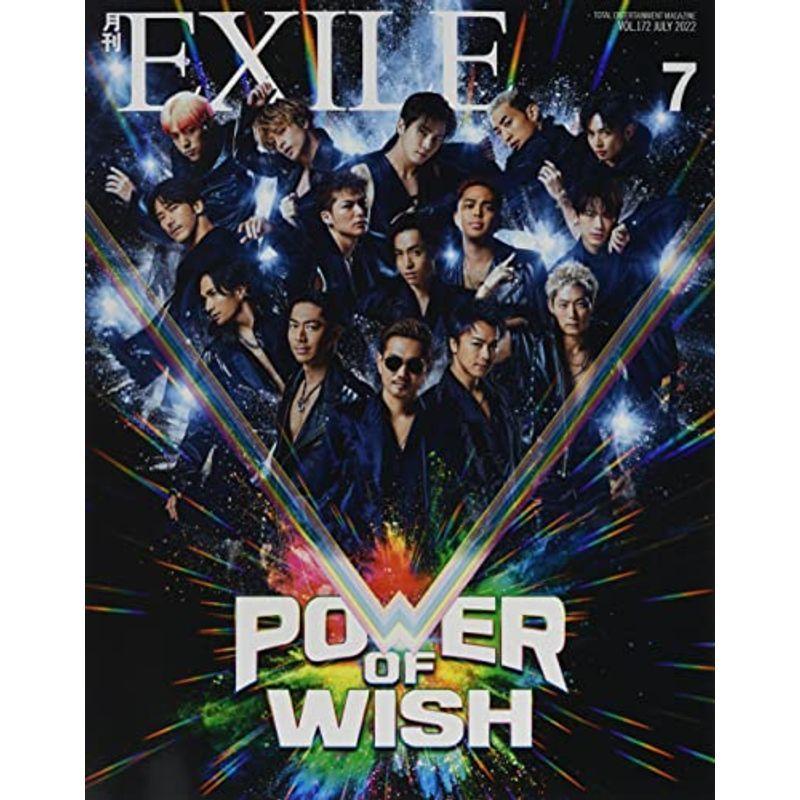 月刊EXILE(エグザイル) 2022年 07 月号 雑誌