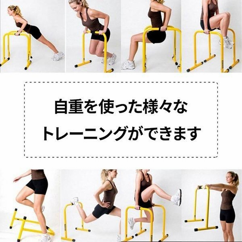 ディップススタンド 懸垂 自宅 筋トレ グッズ 器具 トレーニング 全身