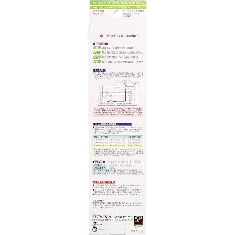 エヴァリス　マイクロセーフパワーヒーター　ＣＶＬ１５０　交換用ヒーター　〜６０ｃｍ水槽　熱帯魚