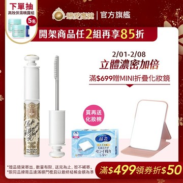 戀愛魔鏡 極緻女王翹挺睫毛底膏【watashi+資生堂官方店】MAJOLICA MAJORCA 極緻女王翹挺睫毛底膏