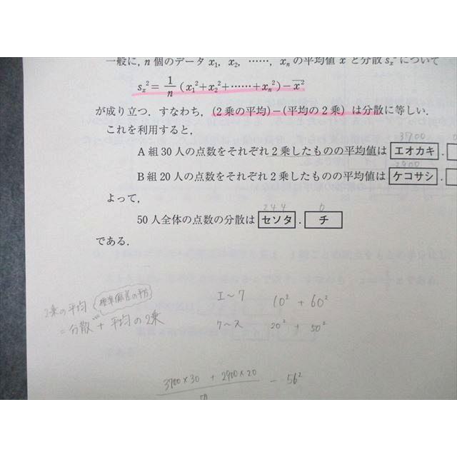 UF27-080 東進 入試直前まとめ講座 数学I・A II・Bのまとめ 要点整理編 テキスト 計2冊 05s0D