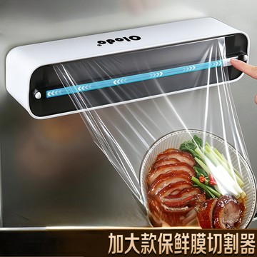保鮮膜切割器 商用食品級切割神器 錫紙烘焙油紙帶滑刀式切割盒磁吸