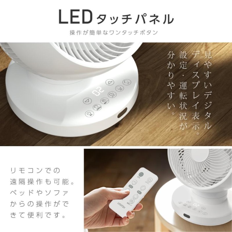 DCモーター搭載の8段階風量調節可能なサーキュレーター 【公式通販】