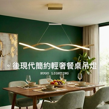 【雨果燈飾 含稅附發票】熱銷❗️85v-265v設計師熱愛款 120CM一字直排式55W無極調光附搖控 直排式中島餐桌燈