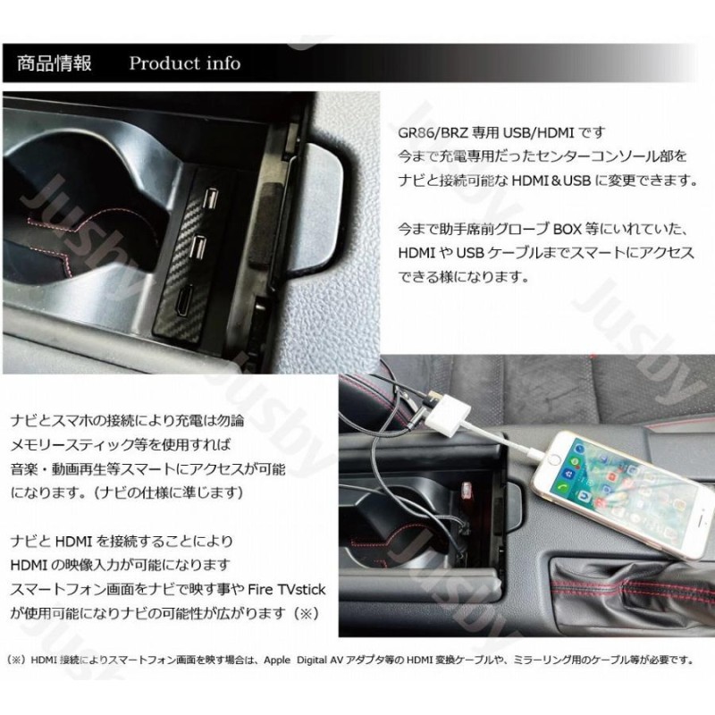 新型BRZ GR86 (ZD8/ZN8) USB HDMIソケットSET 純正ナビ＆社外ナビ対応 カーナビ ミラーリング HDMI入力 USB HDMIポート  ケーブル パーツ アクセサリー | LINEブランドカタログ