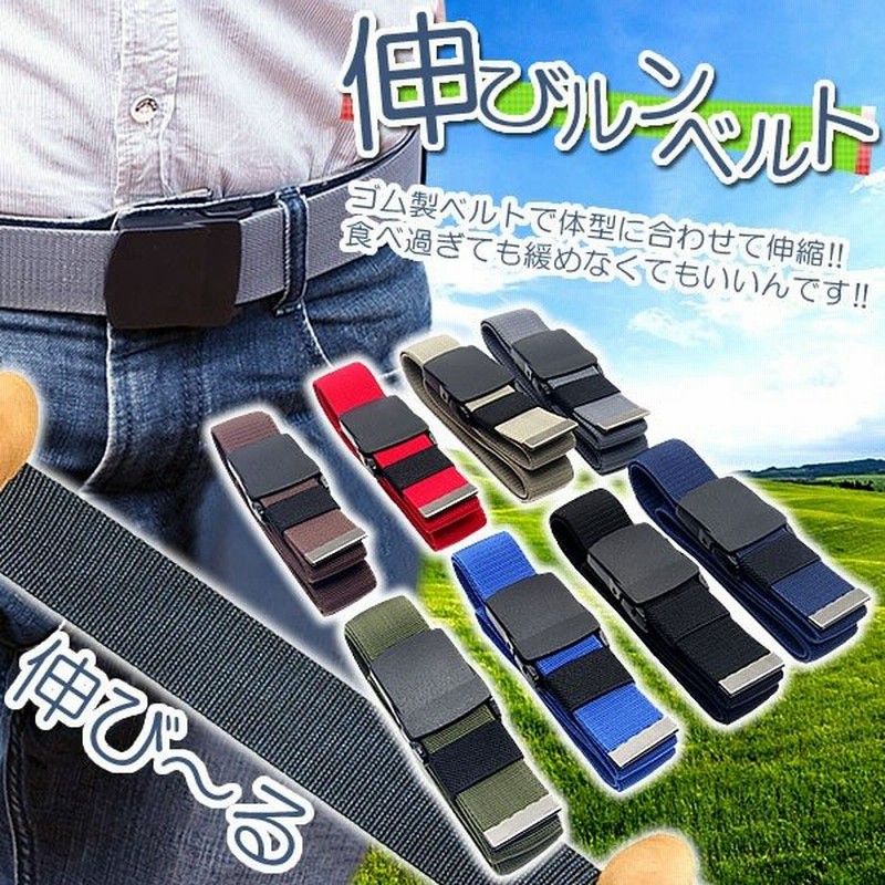 ベルト 伸びる ガチャベルト 110cm メンズ 8色 ミリタリー カジュアル 通販 Lineポイント最大get Lineショッピング