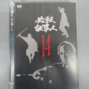 必殺仕事人　１４巻　レンタル落ち　中古ＤＶＤ