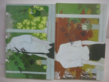 【書寶二手書T1／一般小說_XO6】我喜歡你的信息素_1-2集合售_引路星
