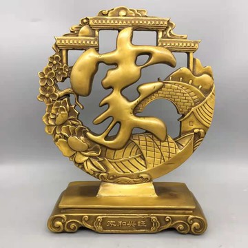 純銅家和興旺屏風客廳酒柜裝飾電視柜書房創意家居喬遷玄關禮品