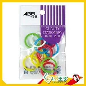 塑膠卡片環 金屬卡片環 12-76mm小包裝 卡片圈  鐵圈 活頁圈 力大