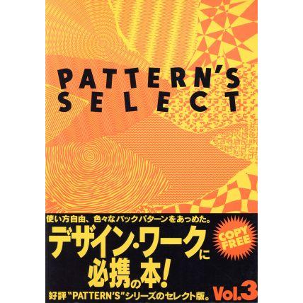 ＰＡＴＴＥＲＮ’Ｓ　ＳＥＬＥＣＴ(Ｖｏｌ．３)／デザイン