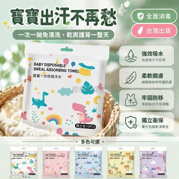 台灣出貨✨ 純棉嬰兒隔汗巾 寶寶墊背巾 幼兒園吸汗巾 兒童隔背巾 加厚透氣款 1-4歲適用 3-10歲適用
