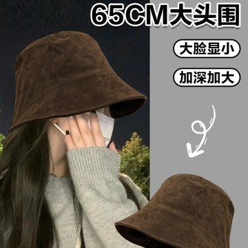 特賣🌞麂皮絨漁夫帽子2026新款女秋冬百搭顯臉小素顏盆帽氣質遮臉水桶帽漁夫帽女 羊絨盆帽 保暖大頭圍 韓系水桶帽