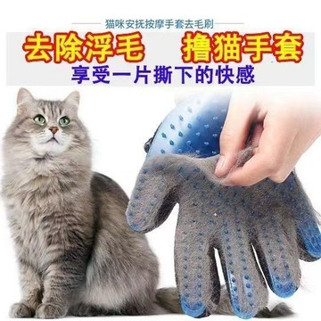 🔥桃園出貨🔥擼貓手套寵物貓咪用品梳子貓梳毛刷狗毛梳脫毛梳擼毛除毛手套