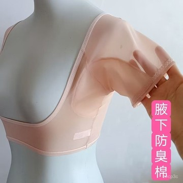 熱賣爆款網紗吸汗衣腋下防臭棉輕薄透氣吸汗墊加大止汗巾女可水洗吸汗背心0303 5YCQ