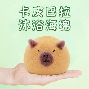 【99元就免運】水豚沐浴球 卡皮巴拉沐浴球 洗澡球 海綿沐浴球 搓澡球 起泡球 浴室用品 生日禮物 交換禮物