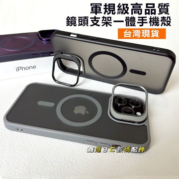 磨砂  MagSafe強磁 支架一體手機殼iphone11 12 13mini 14 15 16 17promax保護殼