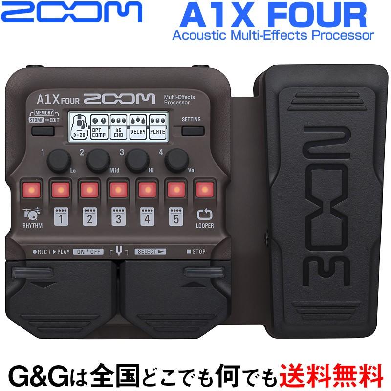 おっ ねだん以上　ZOOM アコギからハーモニカまで使えるマルチエフェクター A1X FOUR エクスプレッションペダル付き