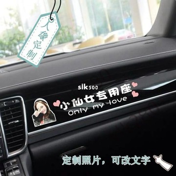 【客製化車貼】老婆專用座貼紙 汽車副駕貼紙 副駕貼紙 老婆車貼 車內貼紙 小仙女專用座照片 女朋友專屬座位  訂製