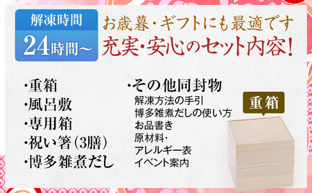 豪華定番3段重おせち 高砂(6.5寸3段重、33品、2～3人前) 