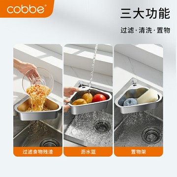 卡貝 304不銹鋼水槽三角瀝水籃洗菜盆剩菜過濾網廚房收納架掛籃