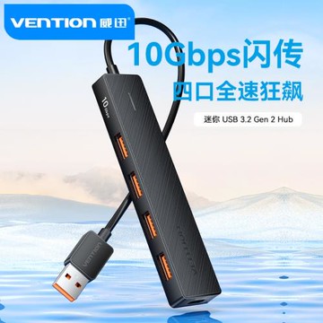 usb3gen2擴展器塢usd分線器sub電腦多接口10Gbps高速傳輸硬U盤use
