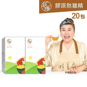 【純煉】膠原熬雞精 2盒(60mlx10入)