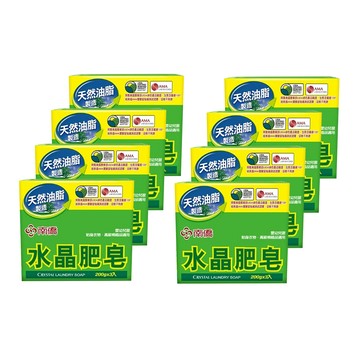 南僑水晶 水晶肥皂200gX3塊X8封