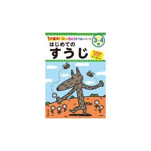 翌日発送・はじめてのすうじ フューチャーインステ