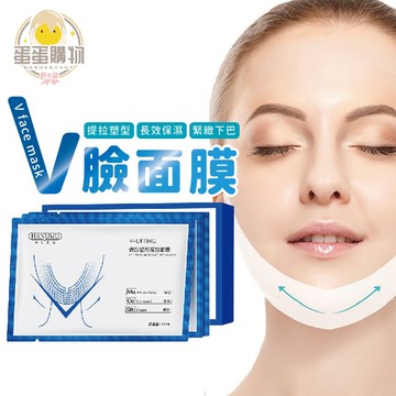 小V臉 下巴貼 掛耳式 補水面膜 夜間面膜 V型臉面膜 塑臉面膜 面膜 提拉面膜 V臉 V臉面膜 掛耳式面膜