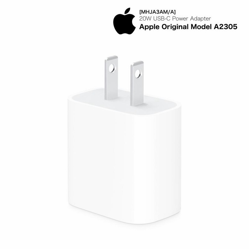 Apple 純正 20W USB-C 電源アダプタ PD 急速充電 iPhone iPod 充電器