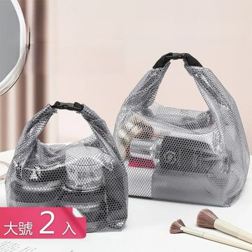 【荷生活】大容量防水耐磨網格透明洗漱包 運動旅遊束帶提手防污收納袋-大號2入組