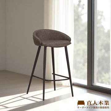 直人木業-MELANIE吧椅-中款