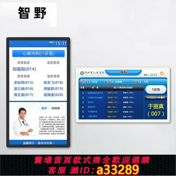 {可打統編 超低價}電子門牌酒店包間包房科室辦公室信息發布看板液晶顯示屏